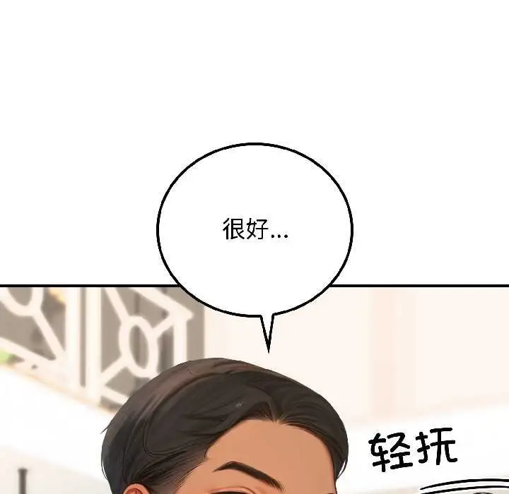 漫画《悖岛审判》第7话第74张图