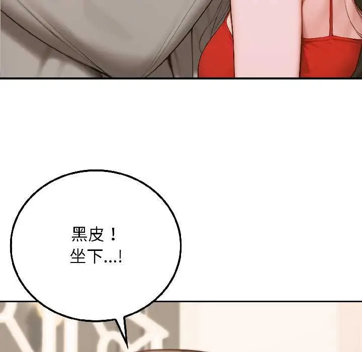 漫画《悖岛审判》第7话第76张图