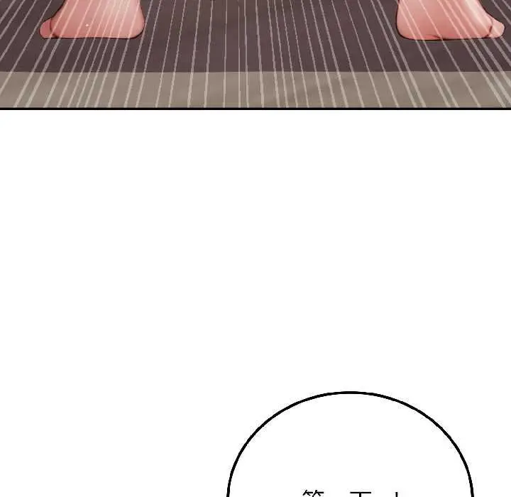 漫画《悖岛审判》第7话第81张图
