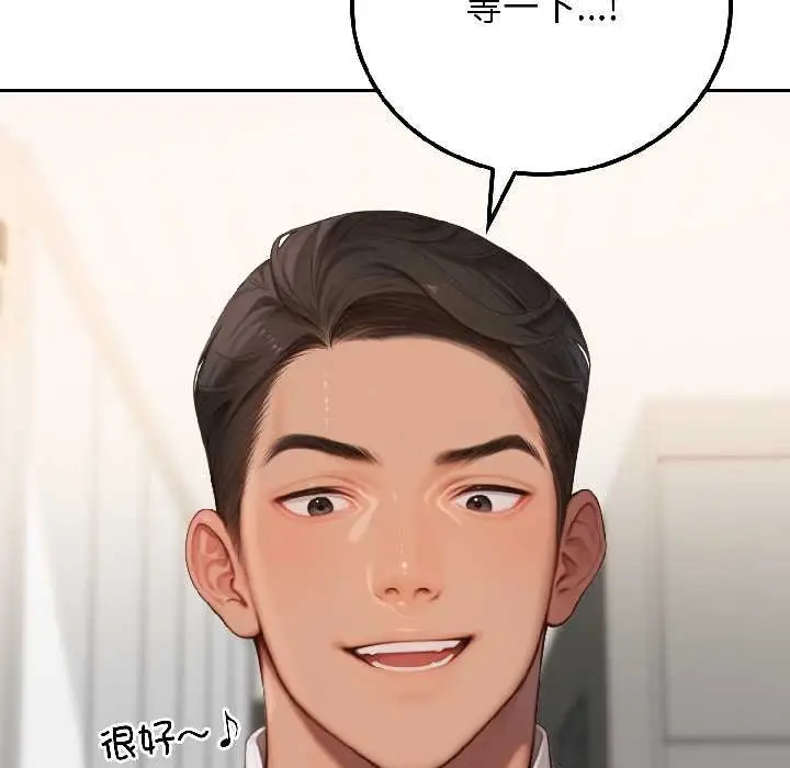 漫画《悖岛审判》第7话第82张图