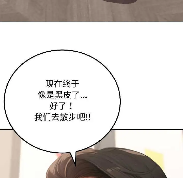 漫画《悖岛审判》第7话第92张图