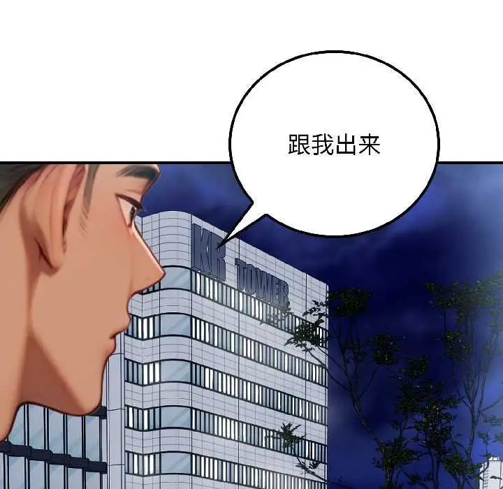 漫画《悖岛审判》第7话第97张图