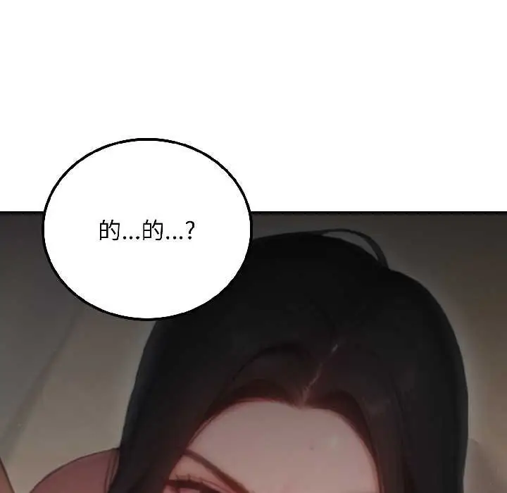 漫画《悖岛审判》第3话第15张图