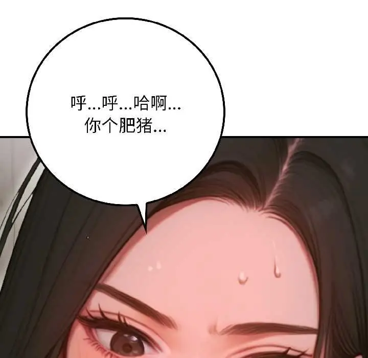 漫画《悖岛审判》第3话第19张图