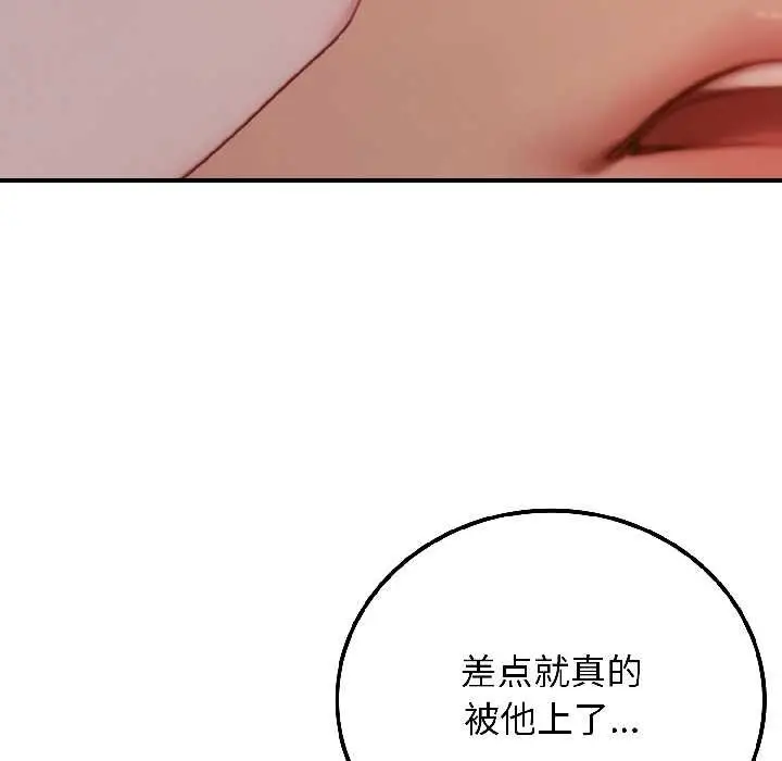 漫画《悖岛审判》第3话第21张图