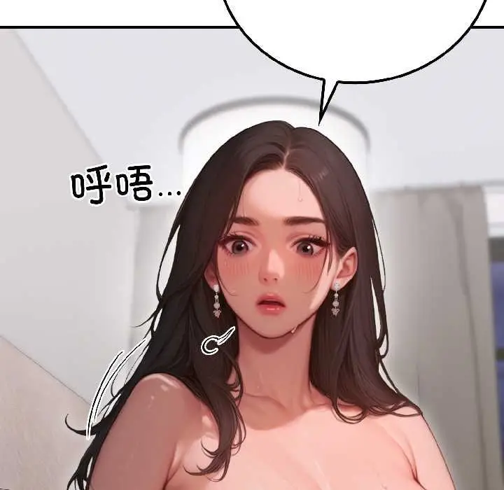 漫画《悖岛审判》第3话第22张图