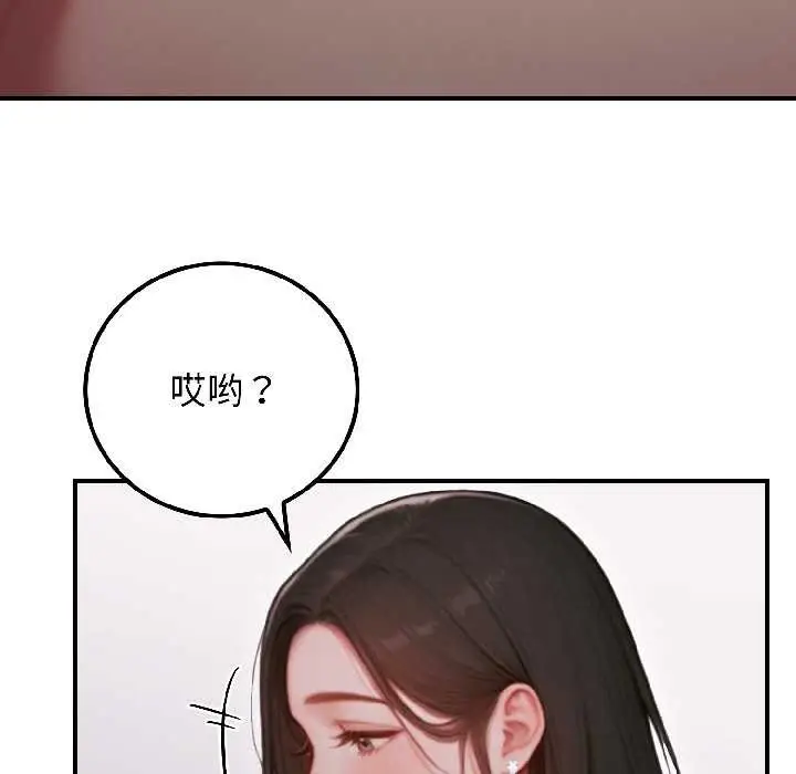 漫画《悖岛审判》第3话第31张图