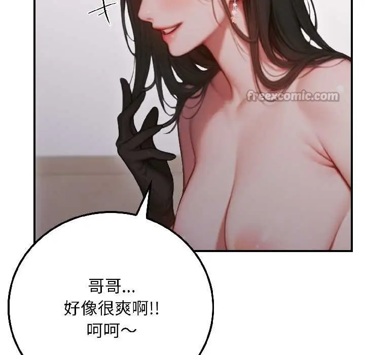 漫画《悖岛审判》第3话第32张图