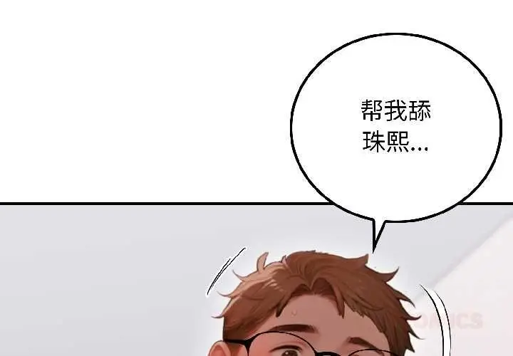 漫画《悖岛审判》第3话第4张图