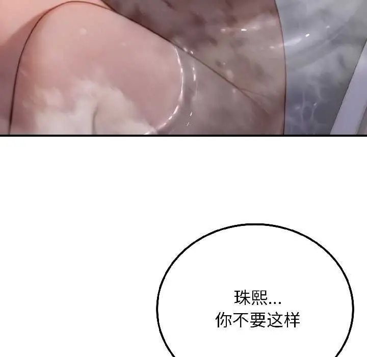 漫画《悖岛审判》第3话第42张图