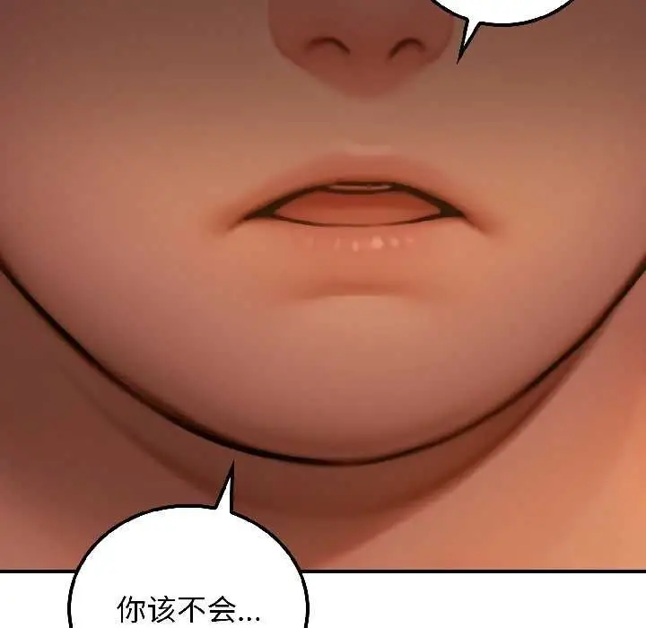漫画《悖岛审判》第3话第45张图