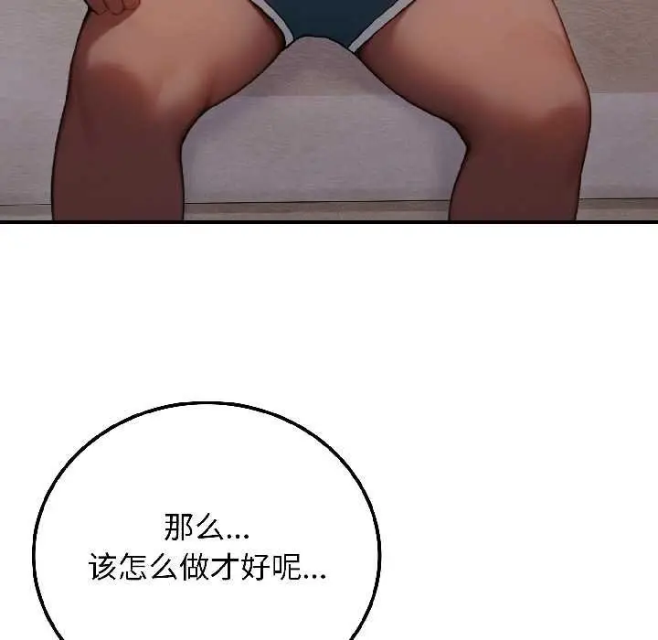 漫画《悖岛审判》第3话第46张图