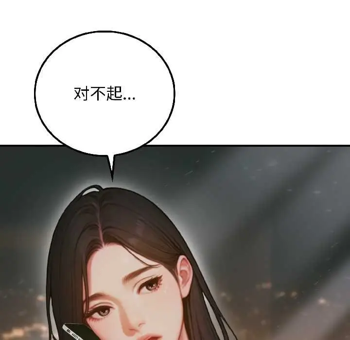 漫画《悖岛审判》第3话第49张图