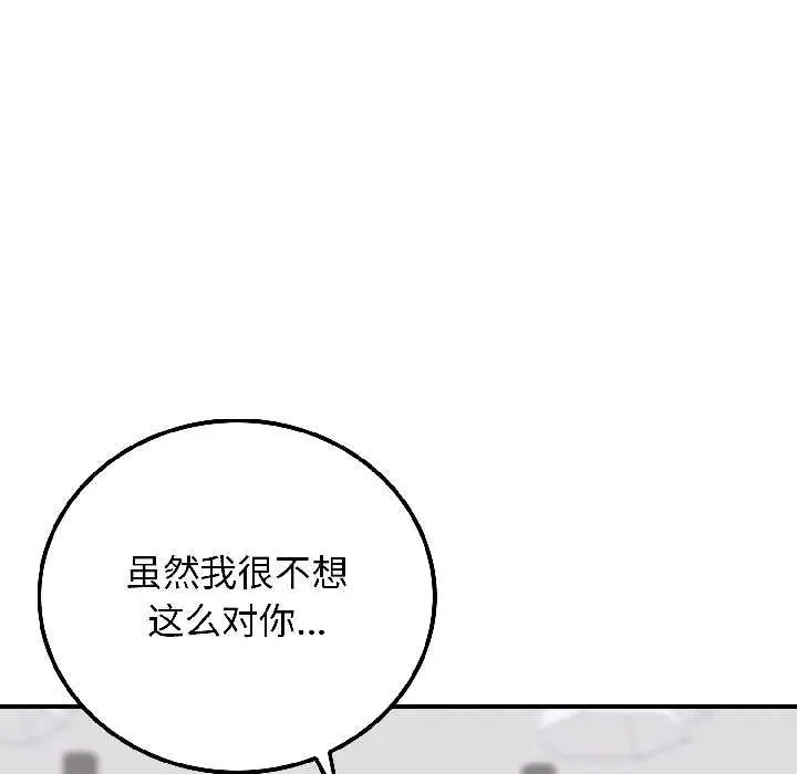 漫画《悖岛审判》第3话第55张图