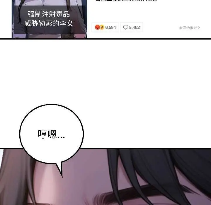 漫画《悖岛审判》第3话第59张图