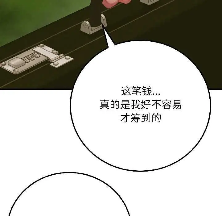 漫画《悖岛审判》第3话第71张图