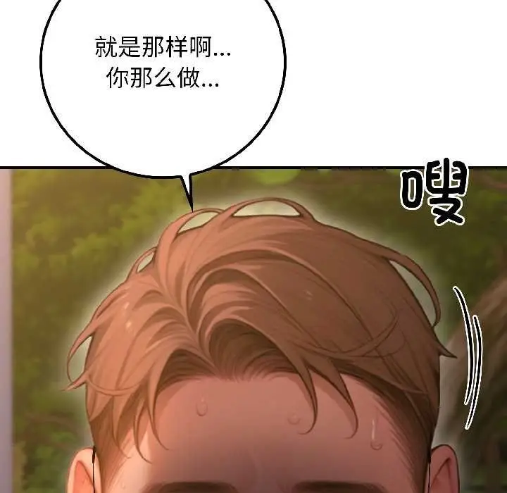 漫画《悖岛审判》第3话第74张图