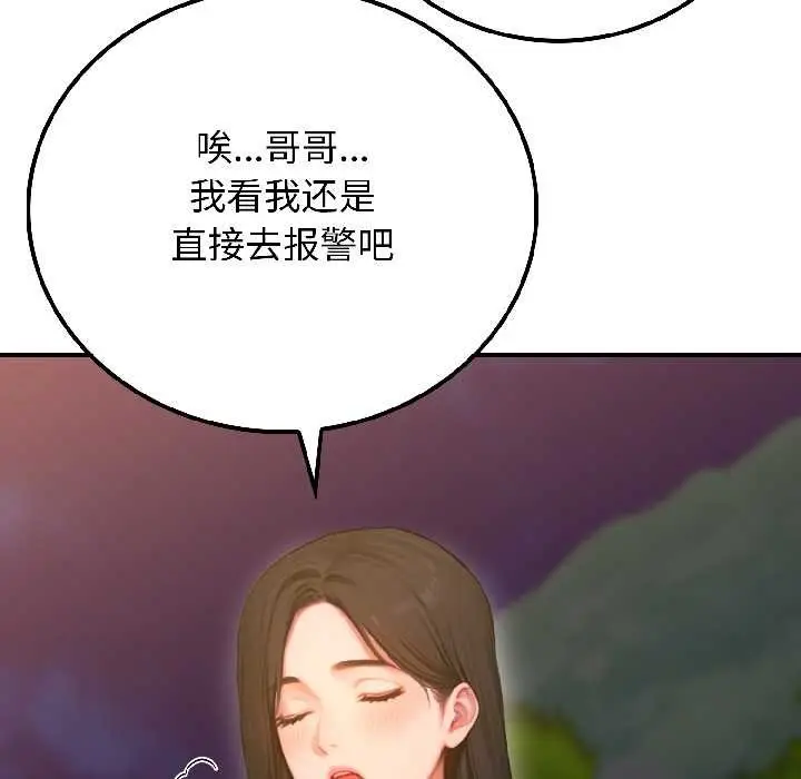 漫画《悖岛审判》第3话第76张图
