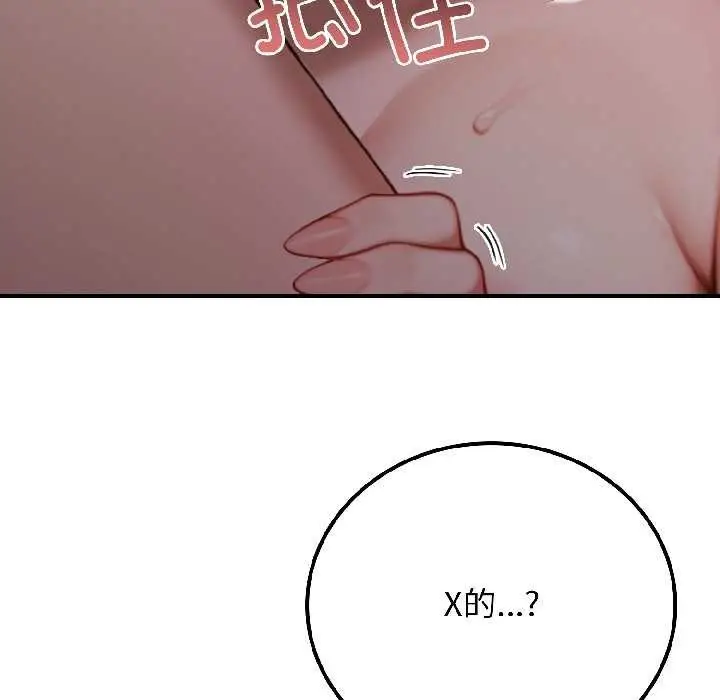 漫画《悖岛审判》第3话第8张图