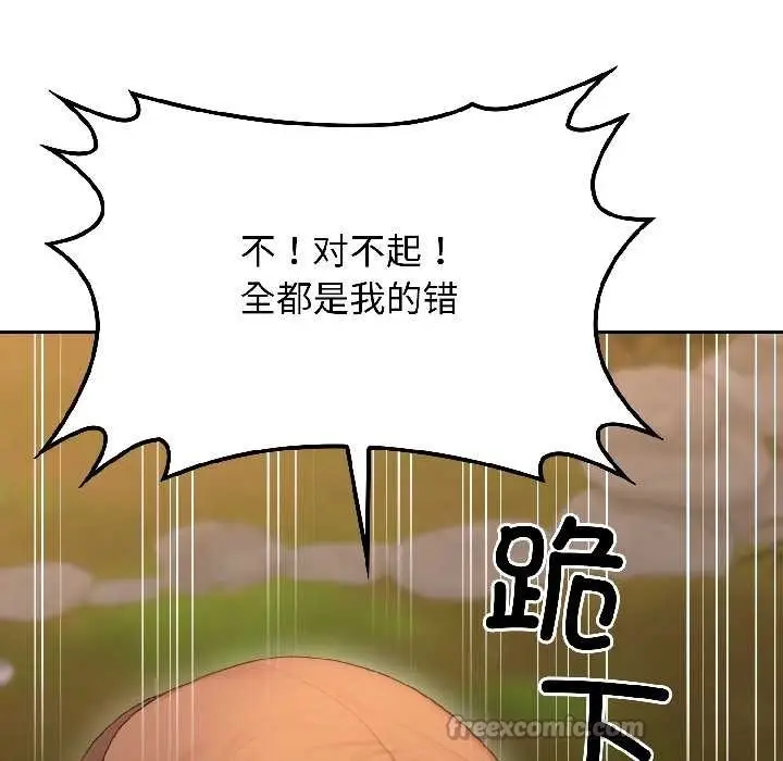 漫画《悖岛审判》第3话第80张图