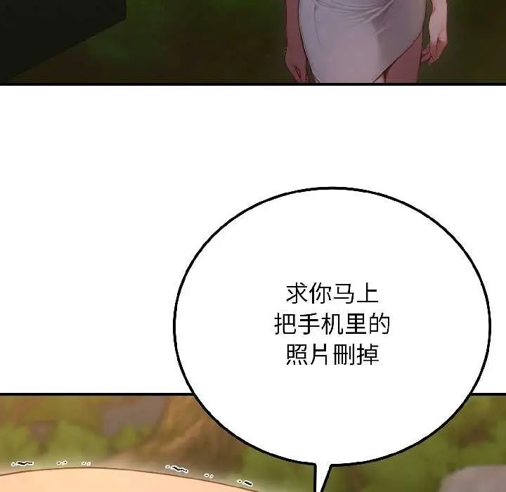 漫画《悖岛审判》第3话第82张图