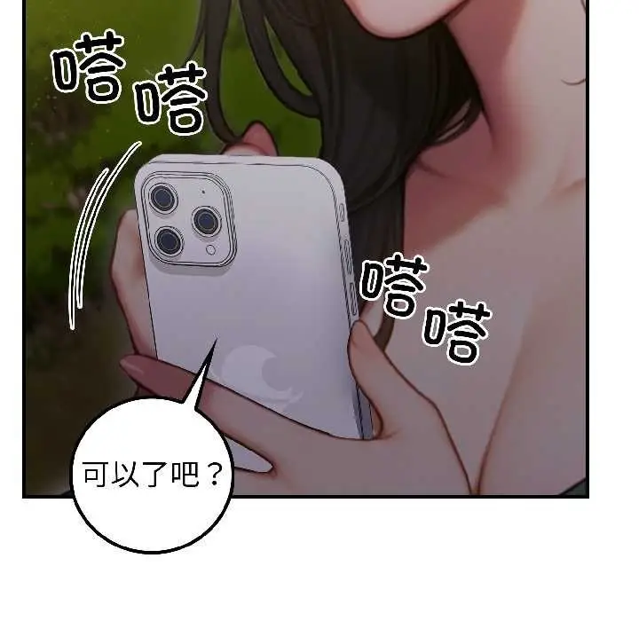 漫画《悖岛审判》第3话第85张图