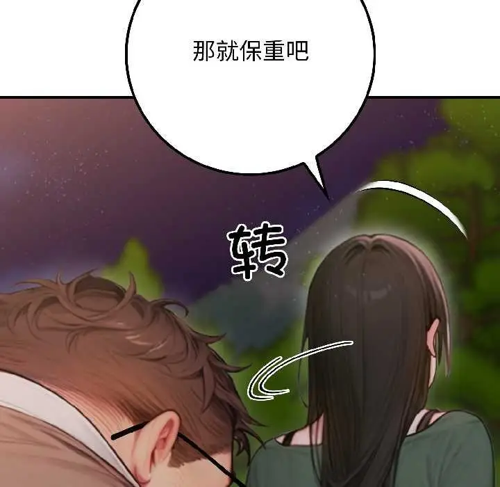 漫画《悖岛审判》第3话第90张图