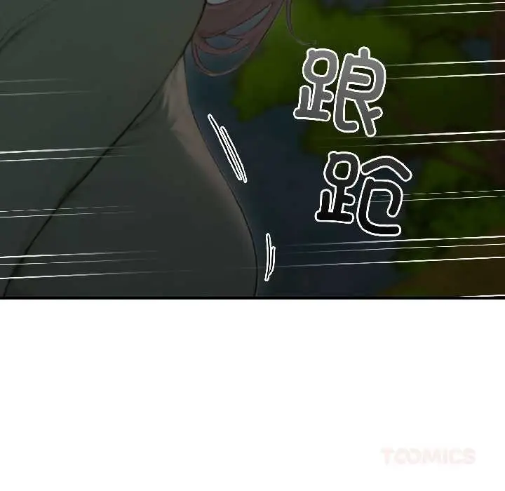 漫画《悖岛审判》第3话第96张图