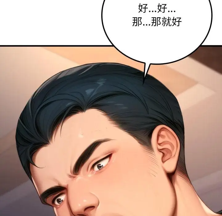 漫画《悖岛审判》第21话第103张图