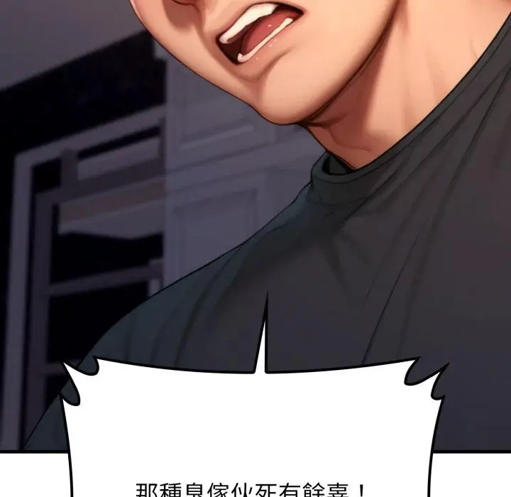 漫画《悖岛审判》第21话第104张图