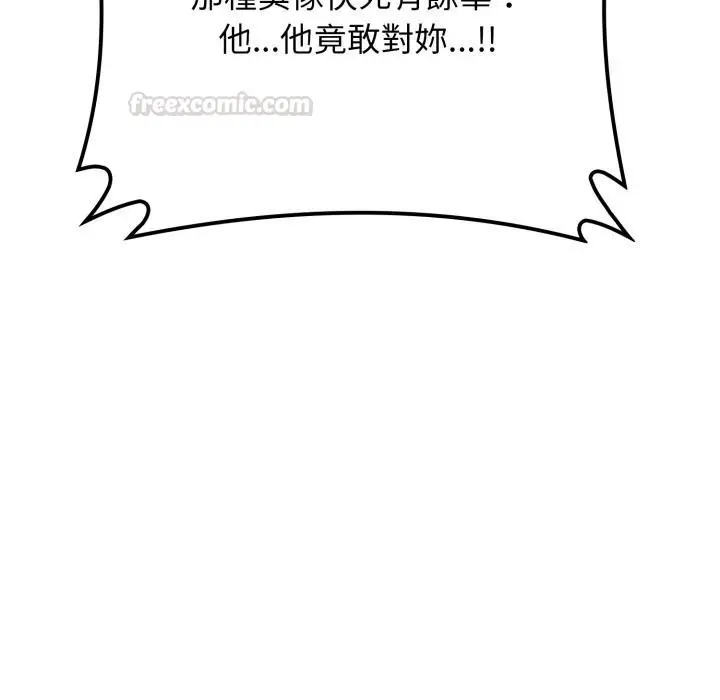 漫画《悖岛审判》第21话第105张图