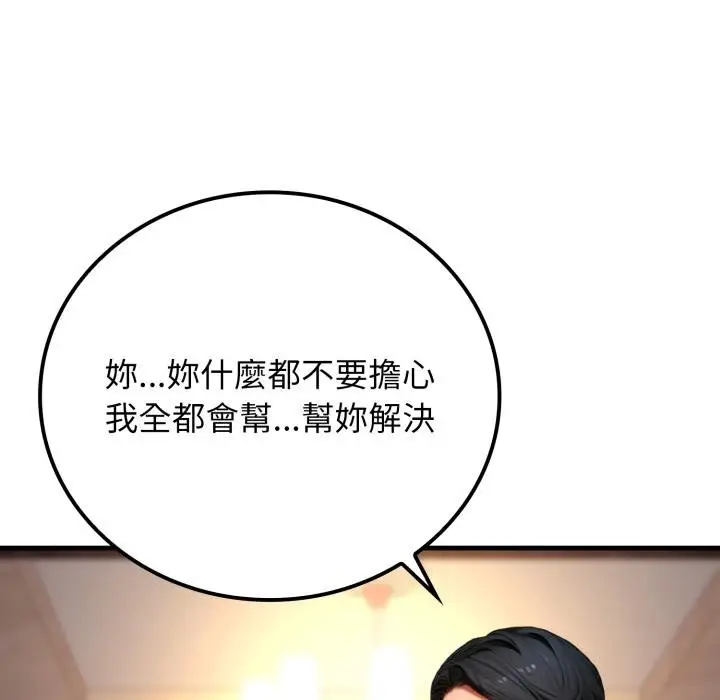漫画《悖岛审判》第21话第106张图
