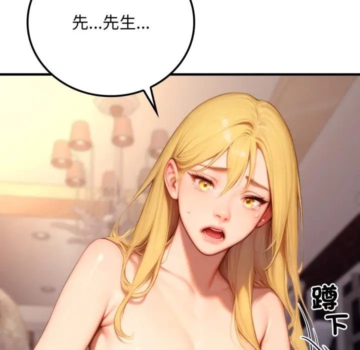 漫画《悖岛审判》第21话第11张图
