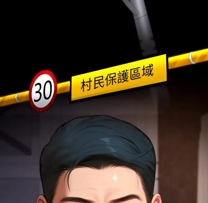 漫画《悖岛审判》第21话第110张图