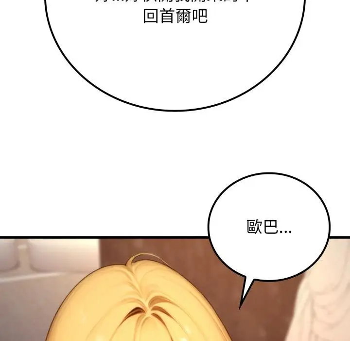 漫画《悖岛审判》第21话第112张图