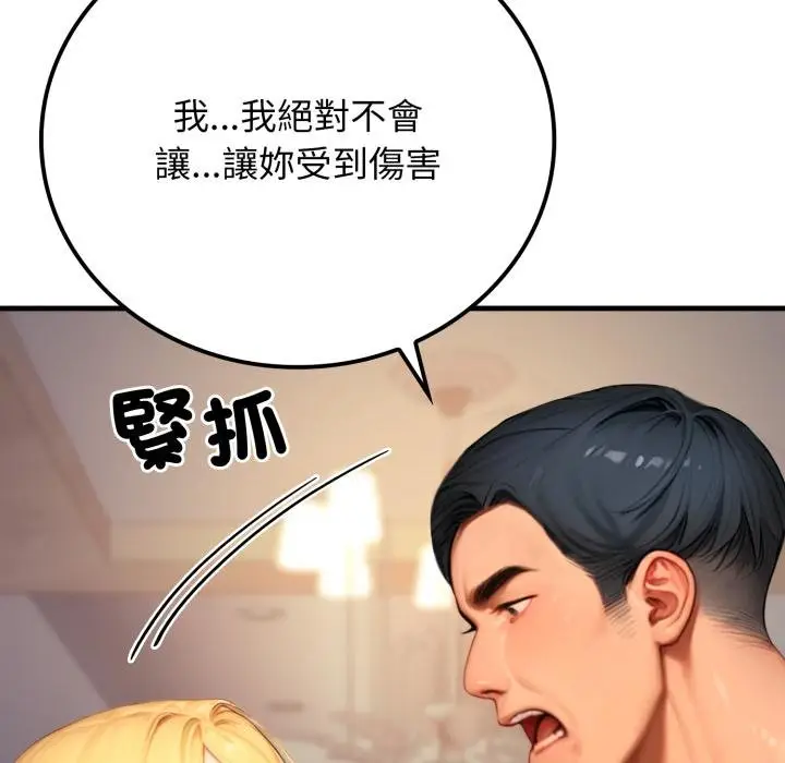 漫画《悖岛审判》第21话第115张图