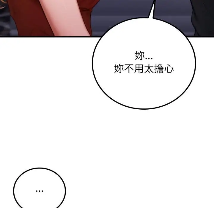 漫画《悖岛审判》第21话第117张图