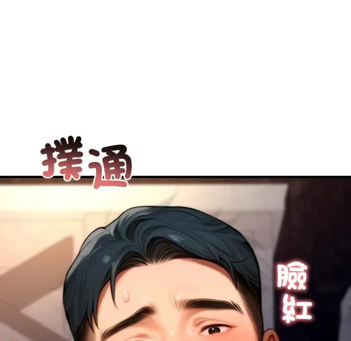 漫画《悖岛审判》第21话第125张图