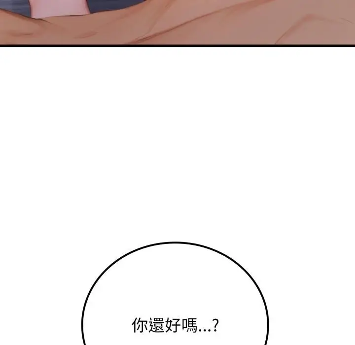 漫画《悖岛审判》第21话第13张图