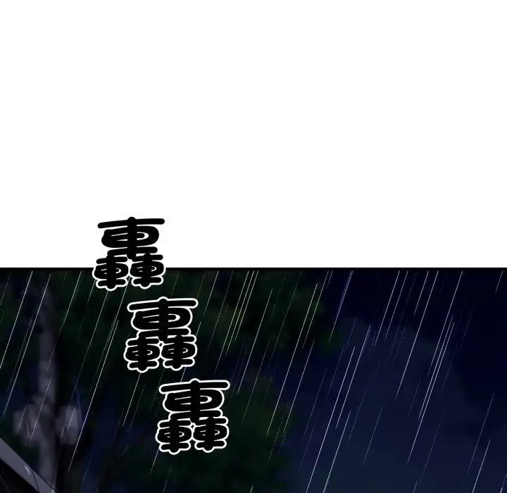 漫画《悖岛审判》第21话第133张图