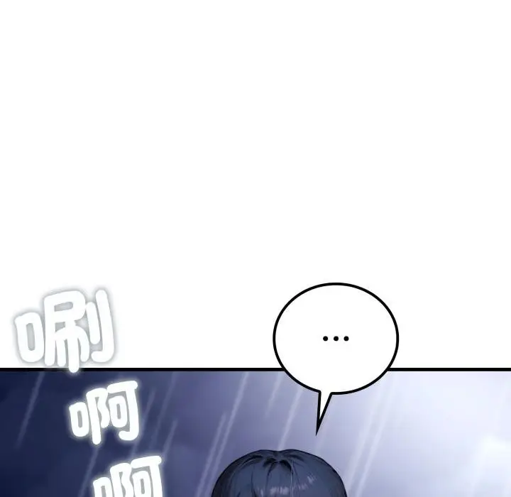 漫画《悖岛审判》第21话第136张图