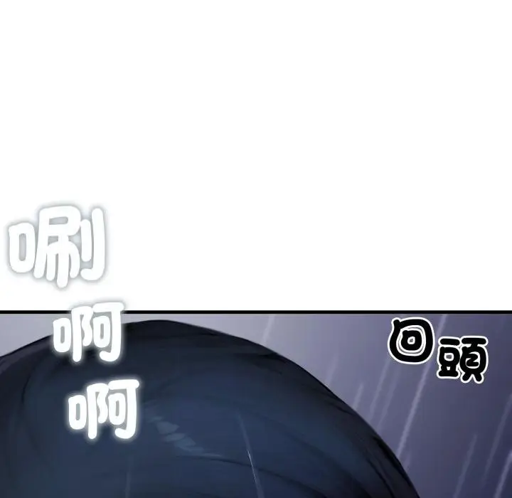 漫画《悖岛审判》第21话第139张图