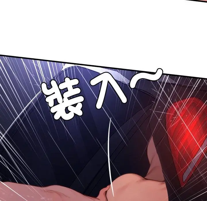 漫画《悖岛审判》第21话第144张图