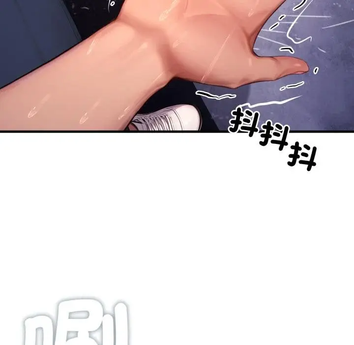 漫画《悖岛审判》第21话第169张图