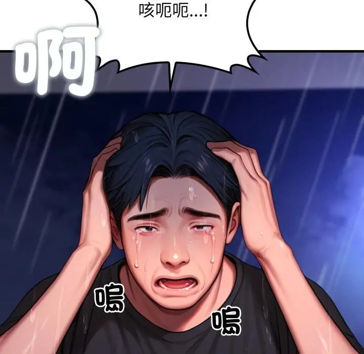 漫画《悖岛审判》第21话第172张图