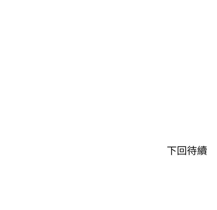 漫画《悖岛审判》第21话第175张图