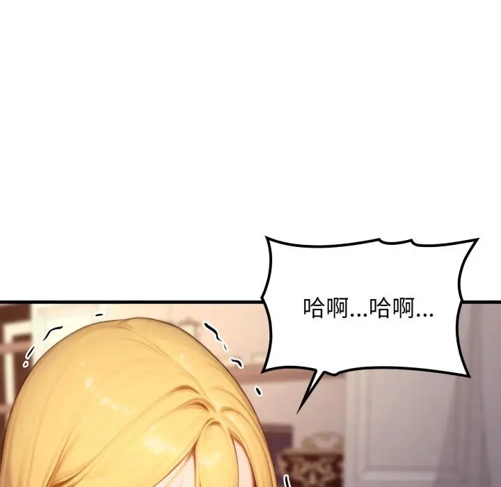 漫画《悖岛审判》第21话第21张图