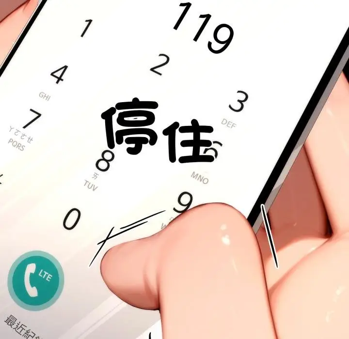 漫画《悖岛审判》第21话第24张图