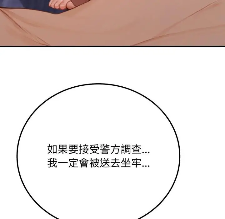 漫画《悖岛审判》第21话第28张图