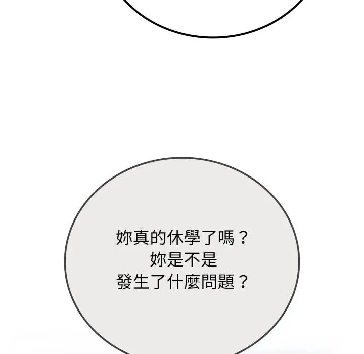 漫画《悖岛审判》第21话第31张图